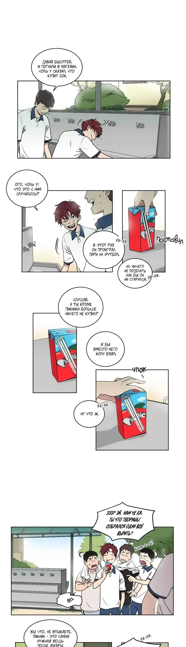Страница 4