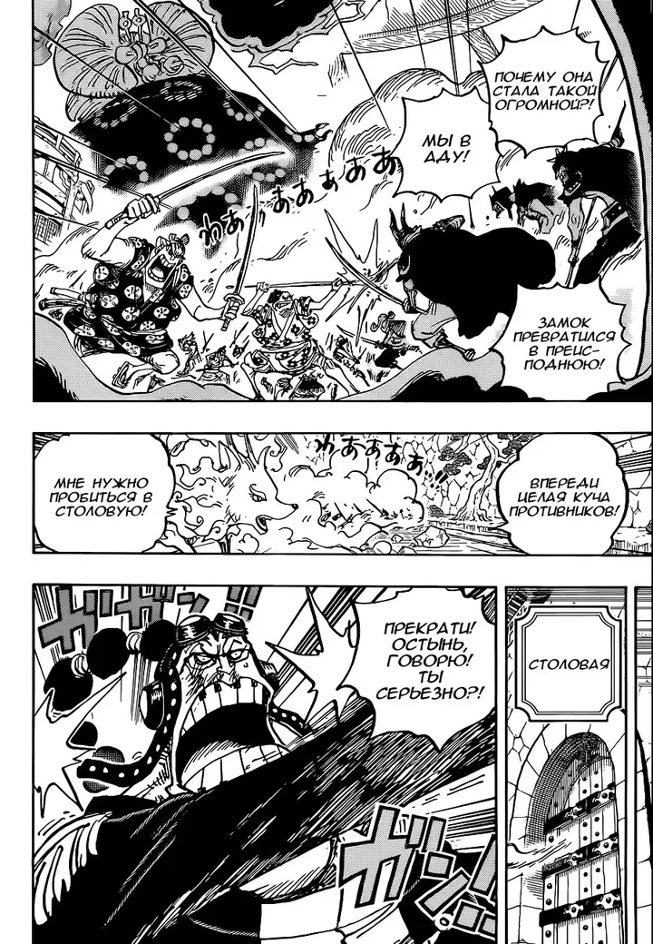 Страница 8