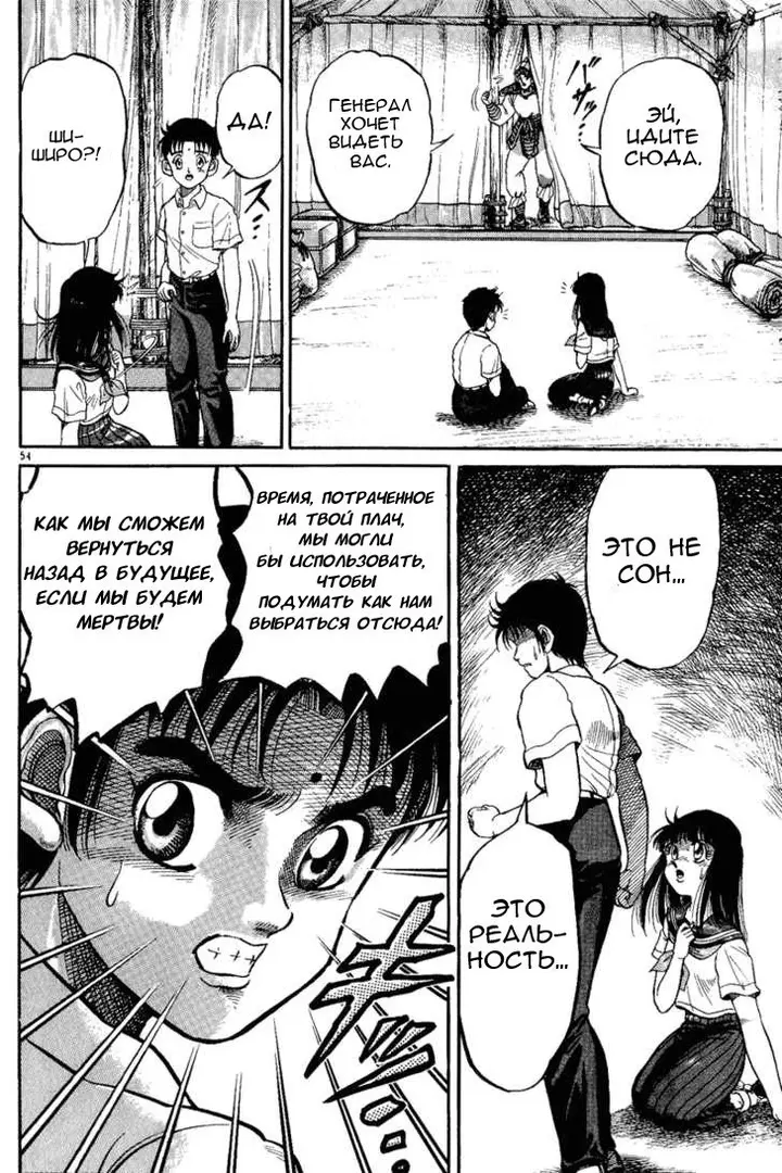 Страница 56