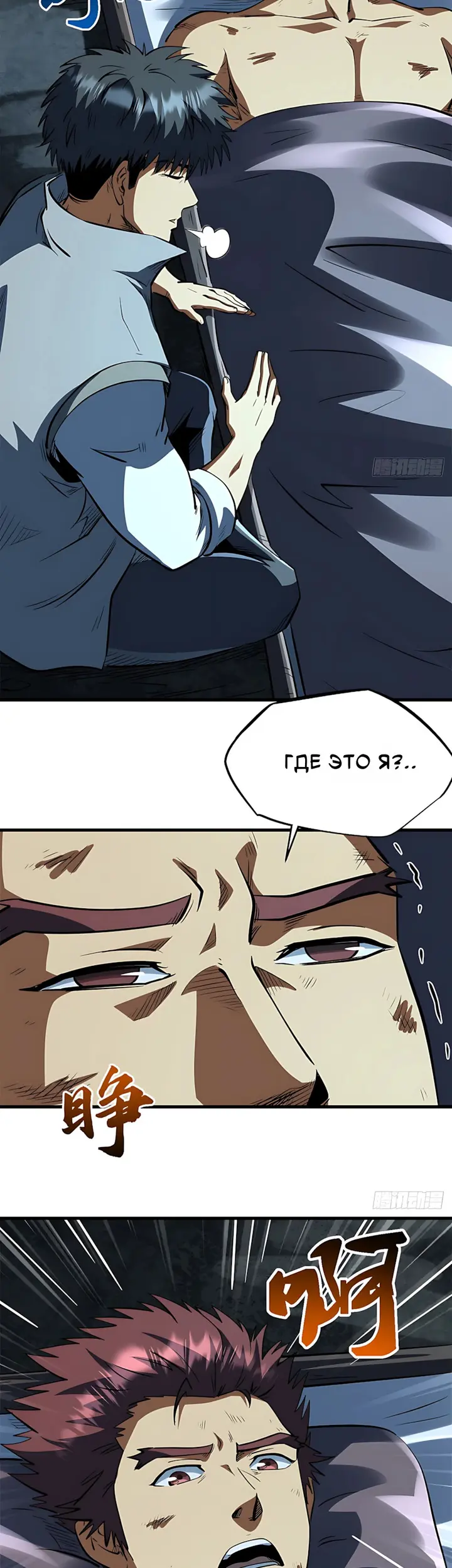 Страница 8