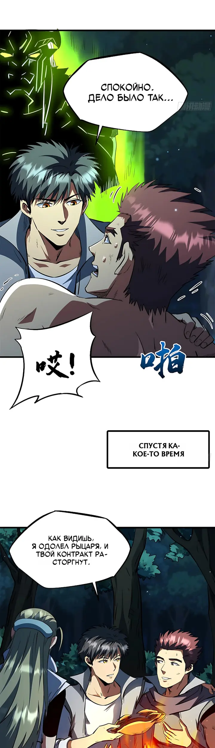 Страница 11