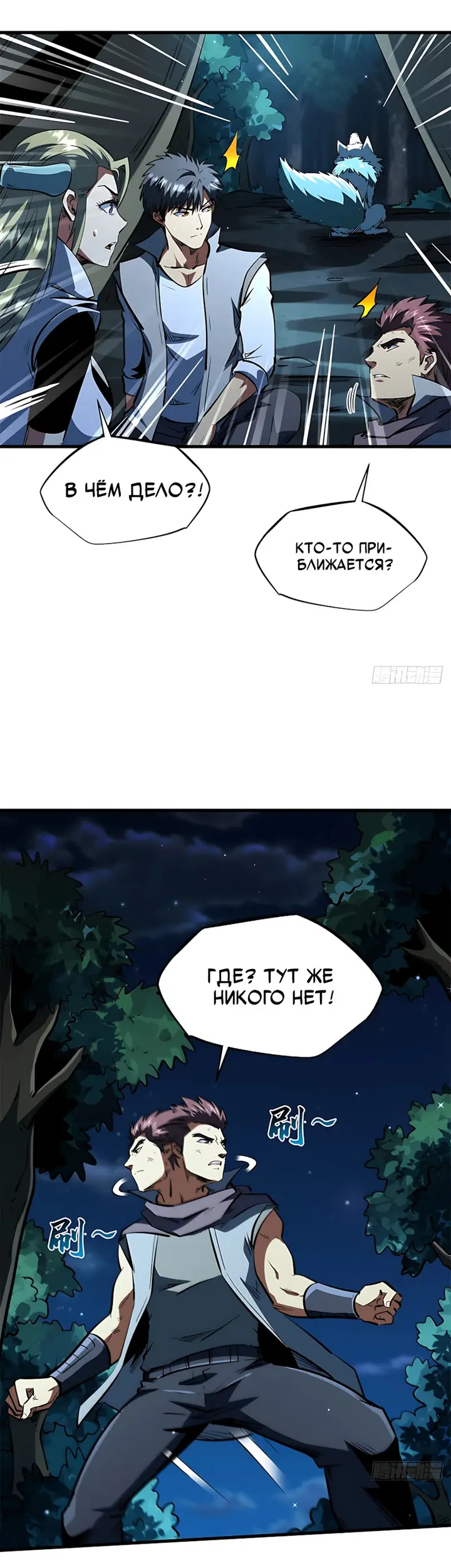 Страница 14