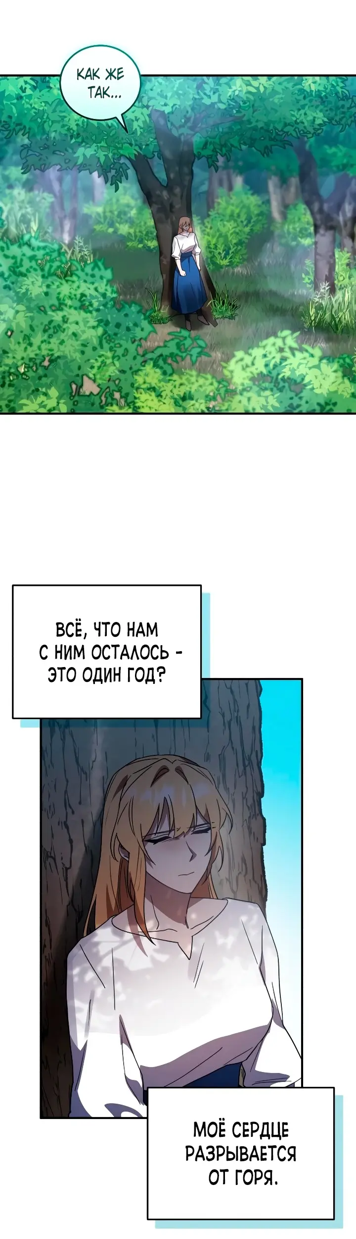 Страница 53