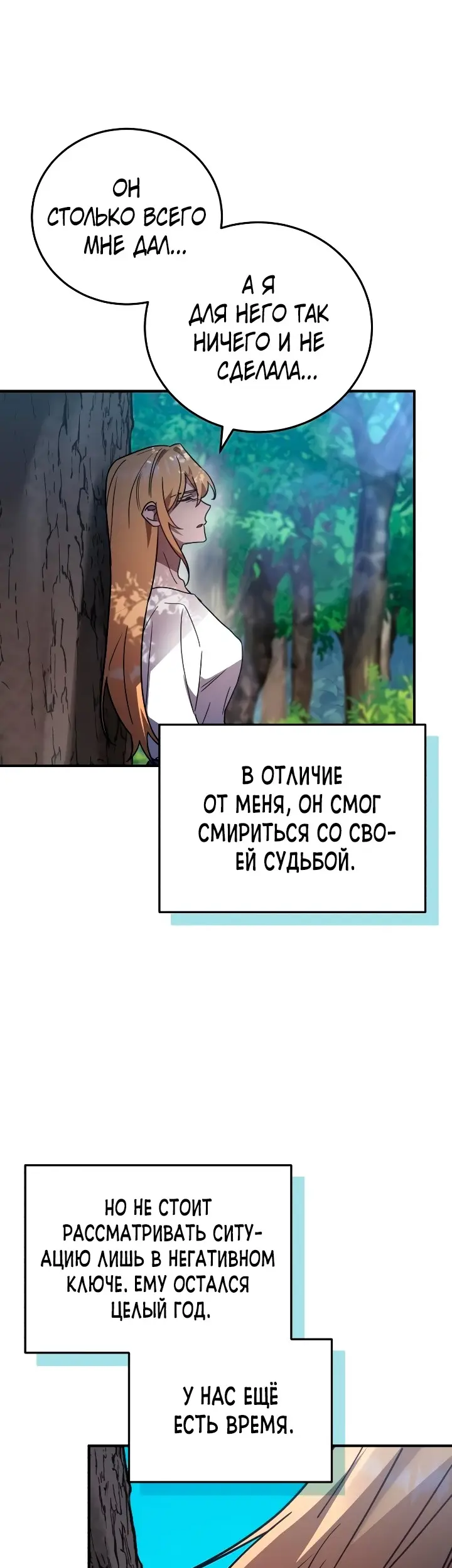 Страница 54