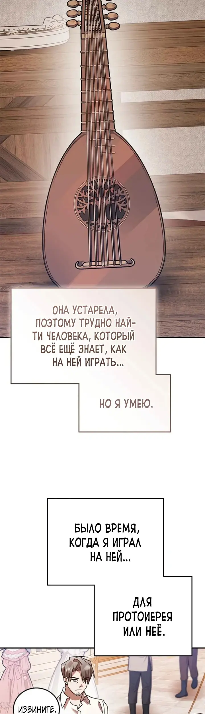 Страница 53