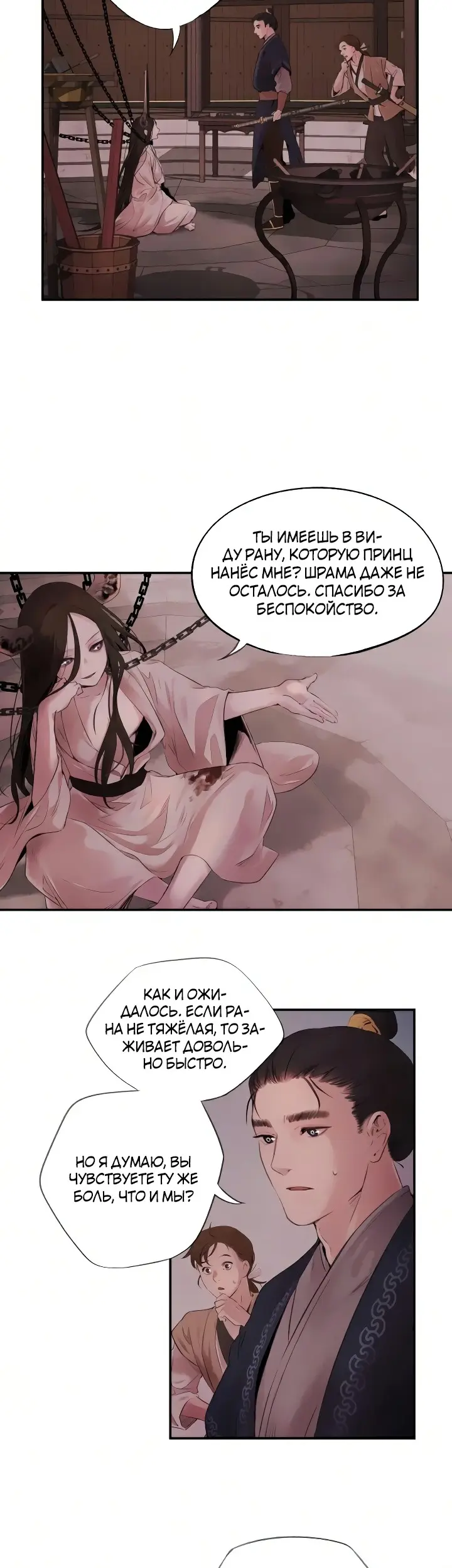 Страница 11