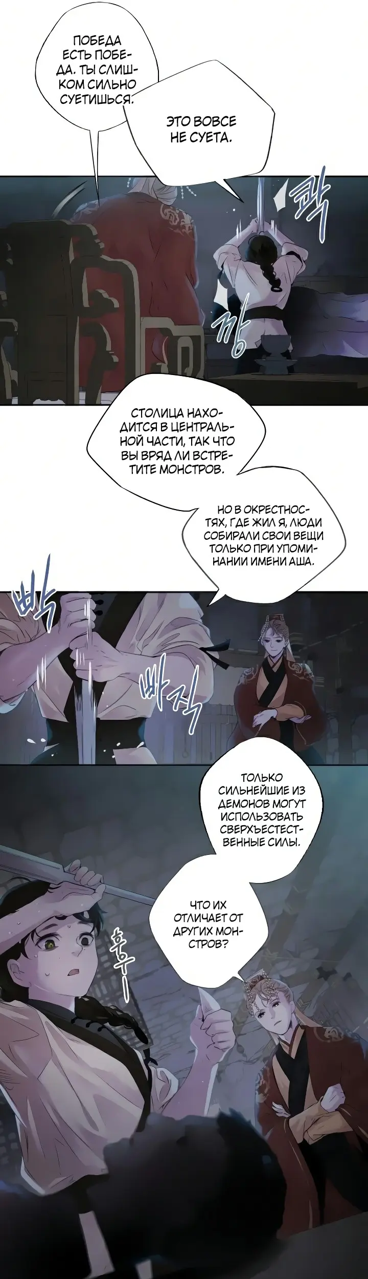 Страница 20
