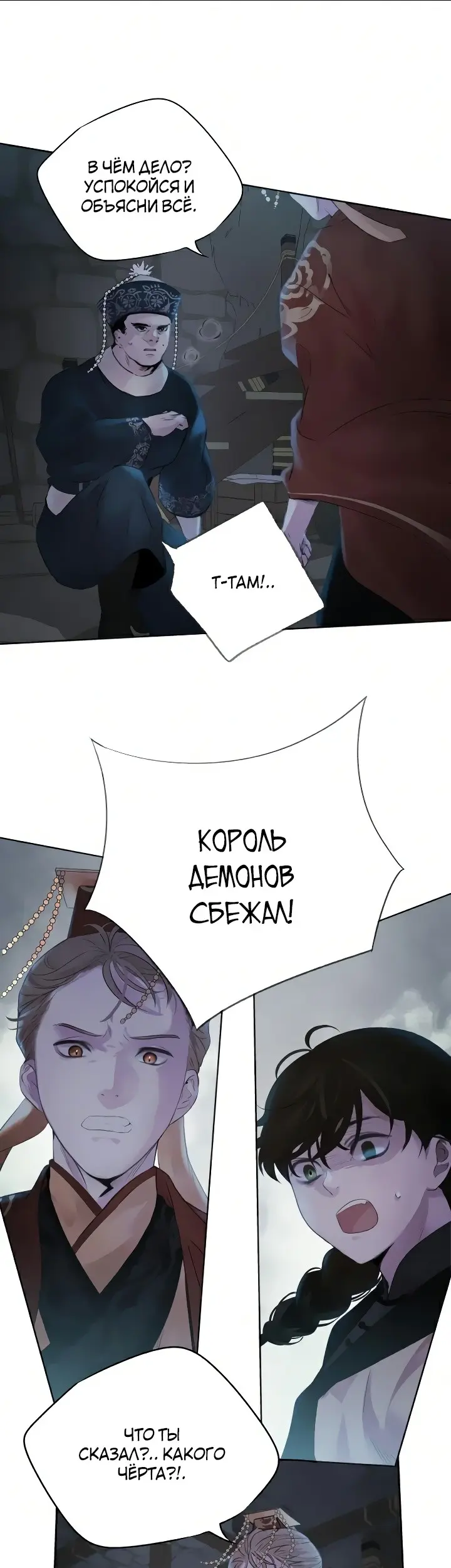 Страница 28