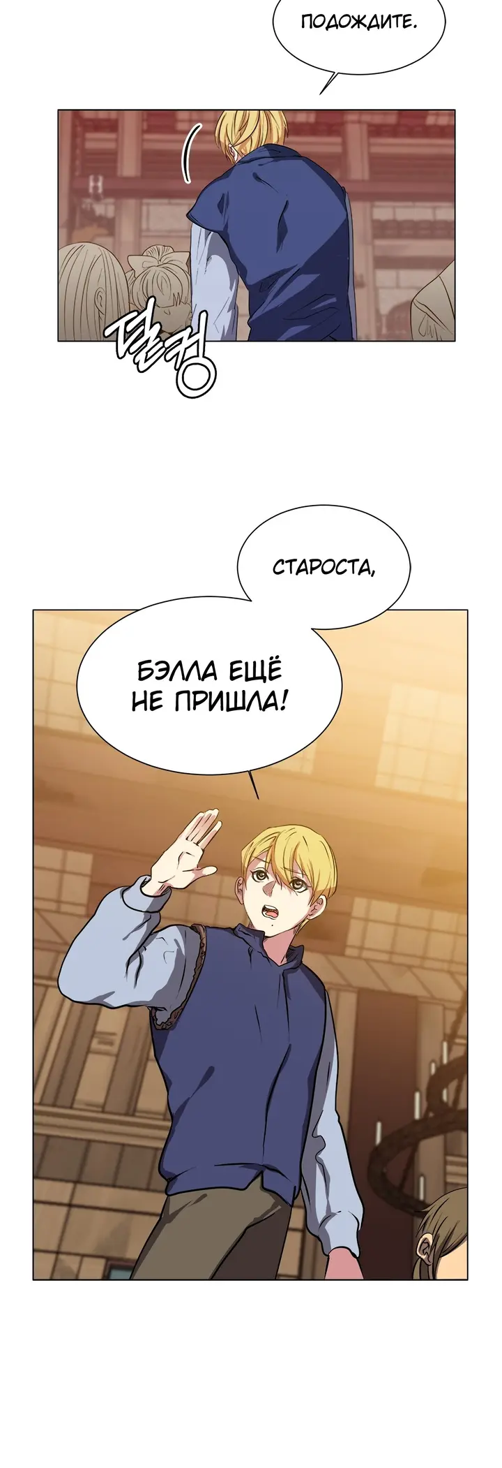 Страница 12