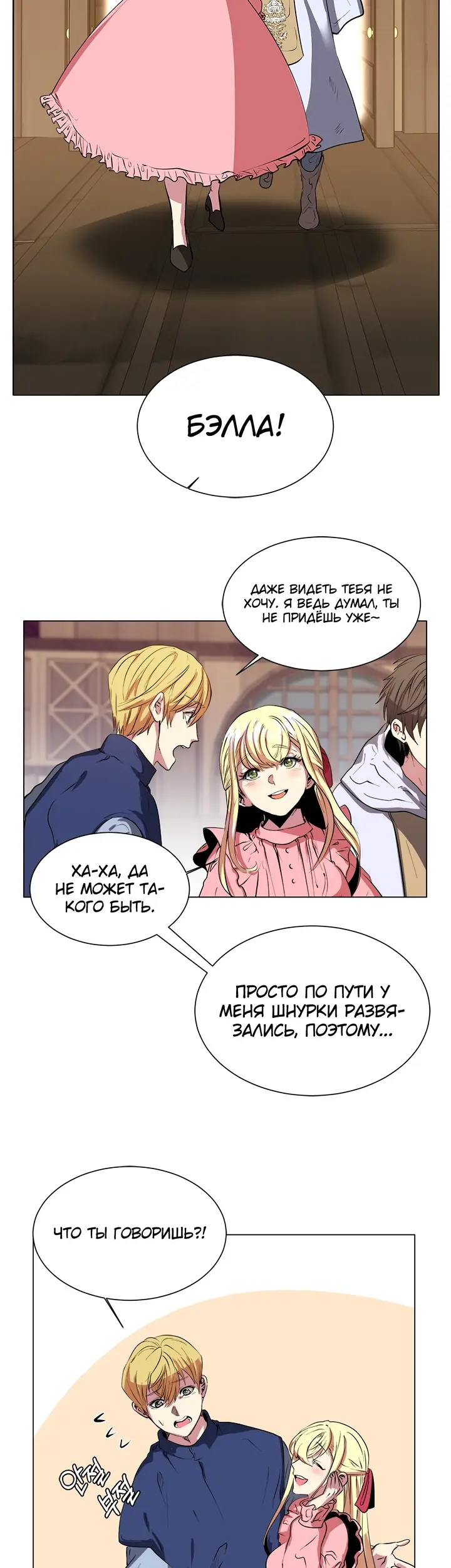 Страница 14