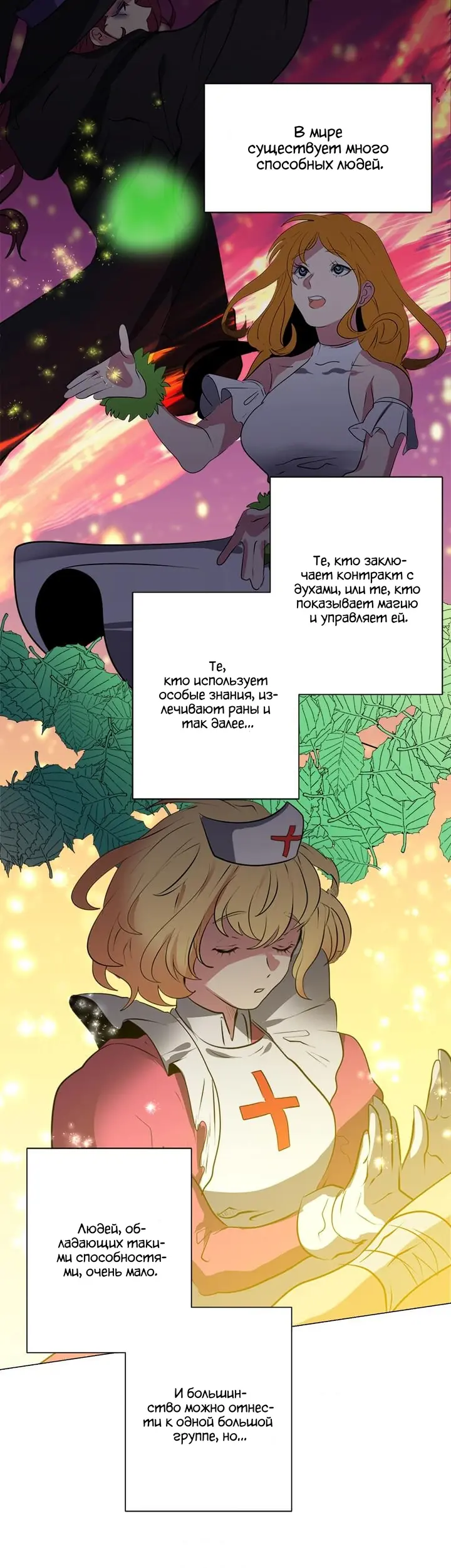 Страница 25
