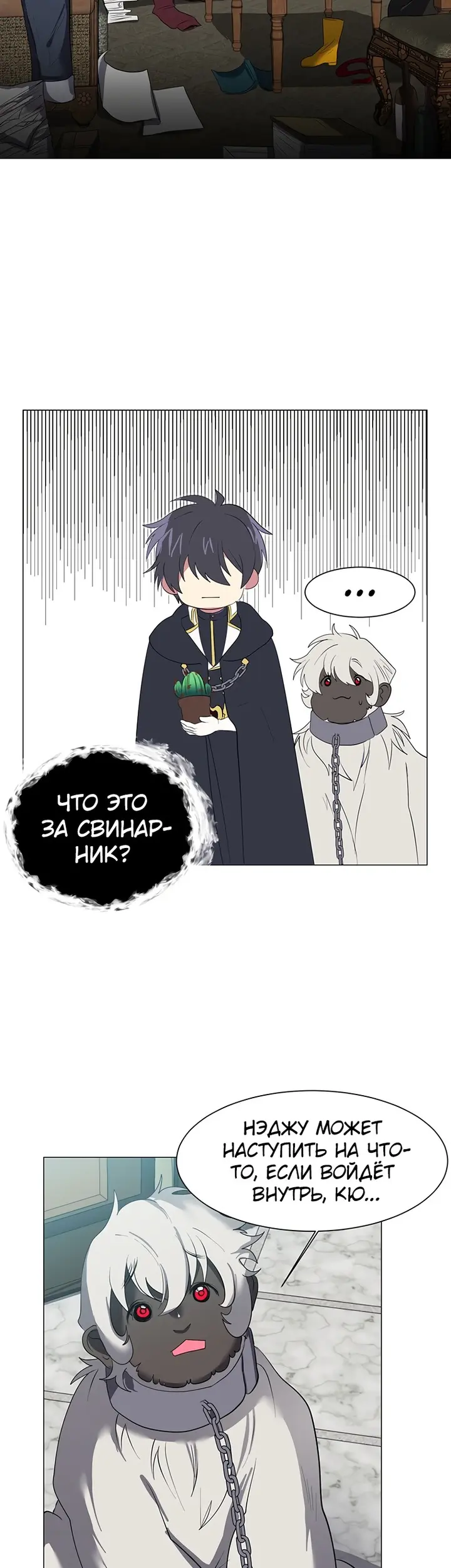 Страница 18