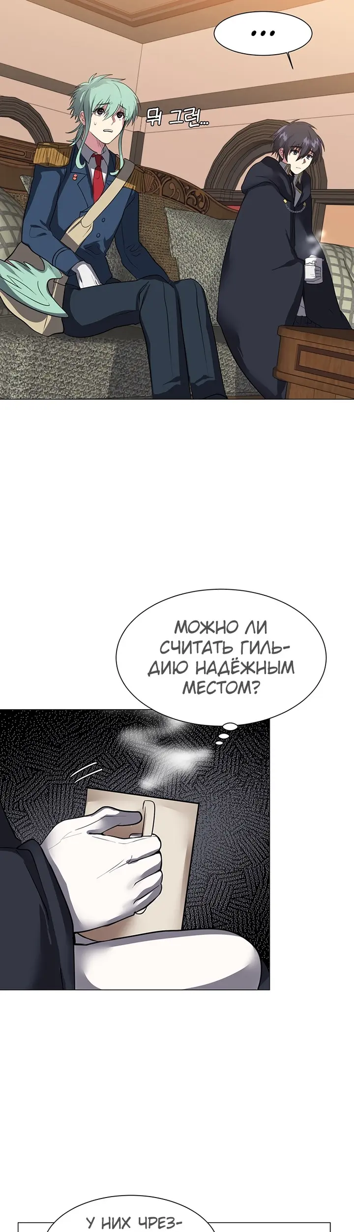 Страница 31