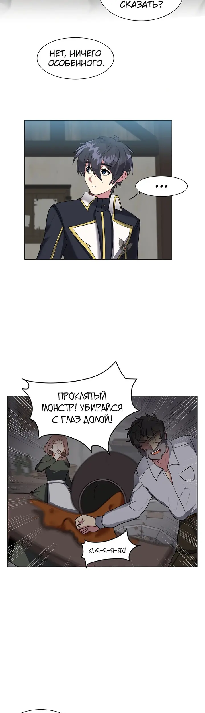 Страница 30