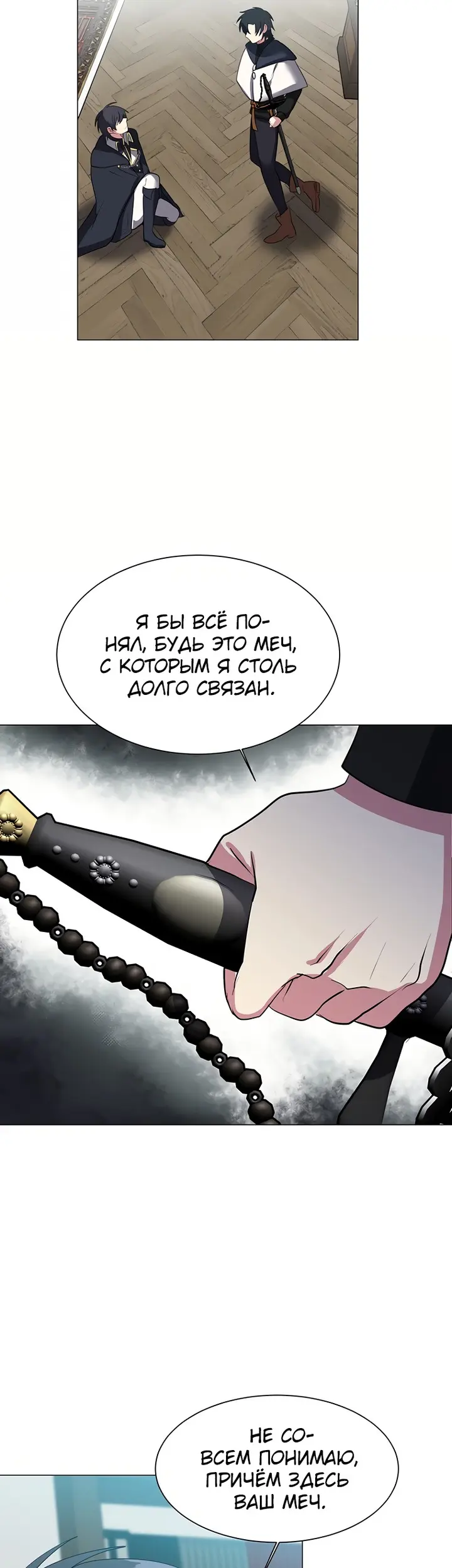 Страница 24