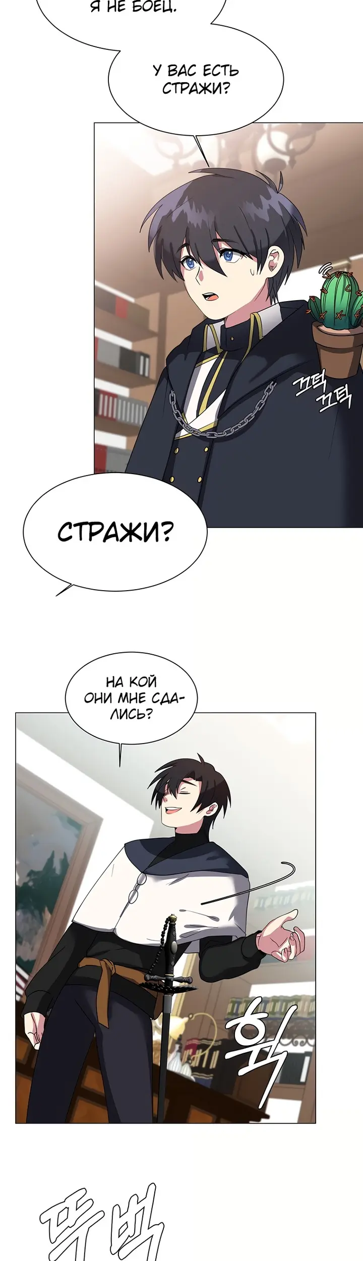 Страница 12