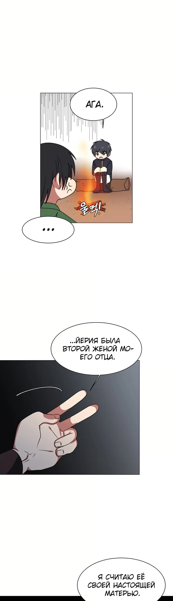 Страница 24