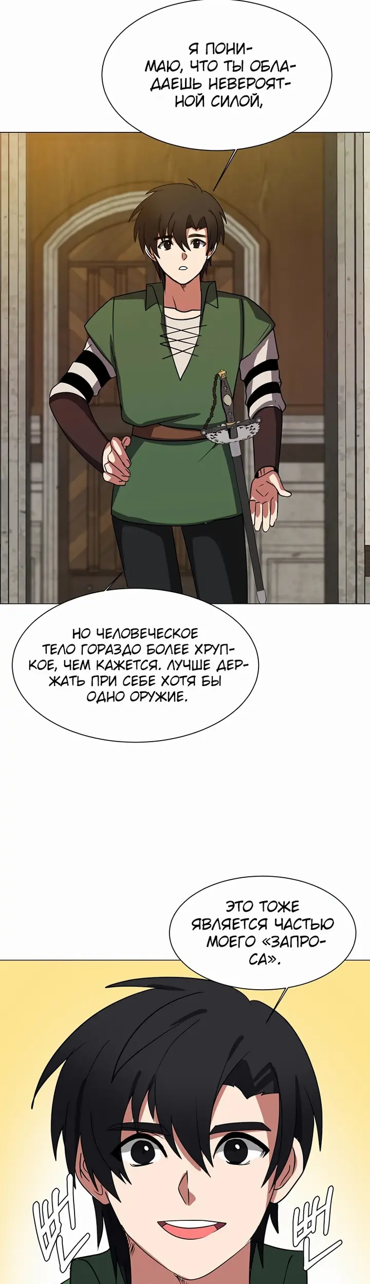 Страница 24