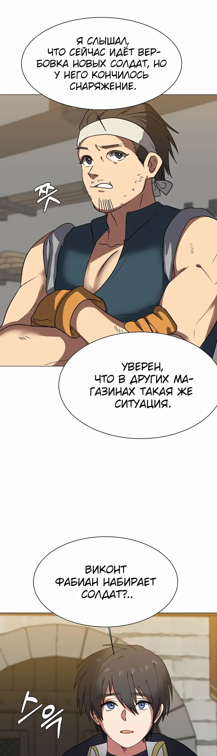 Страница 36