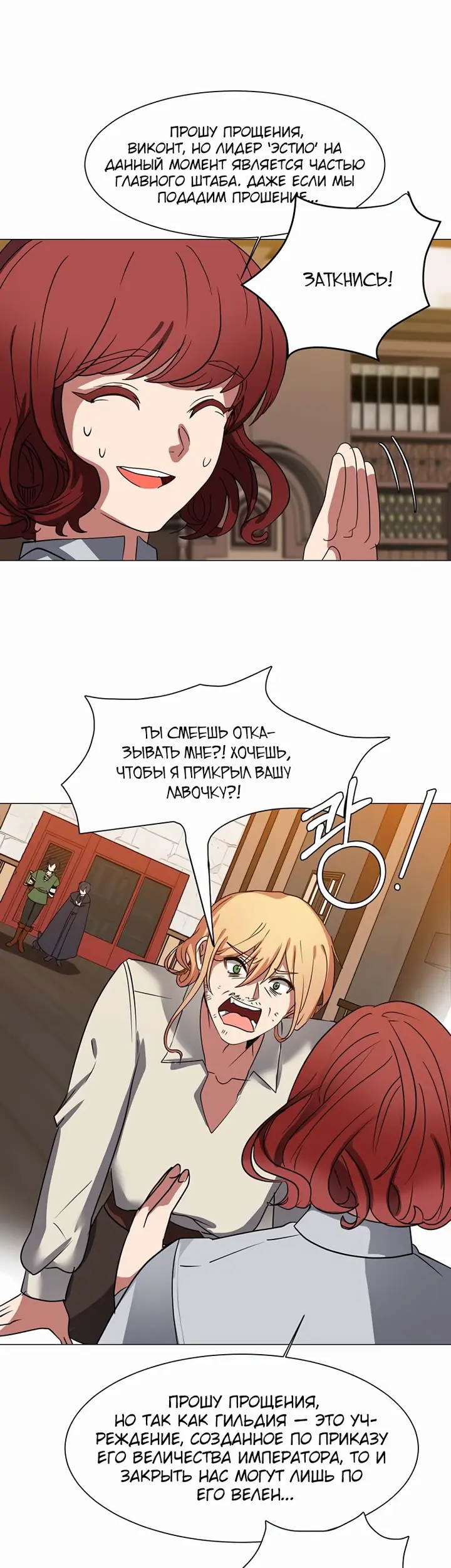Страница 19