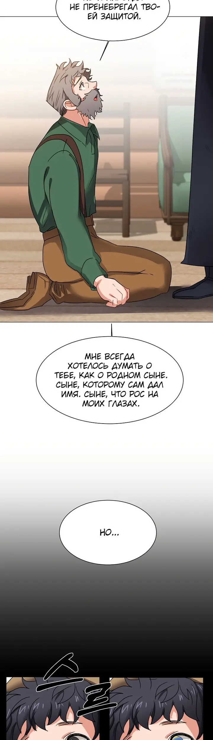Страница 33