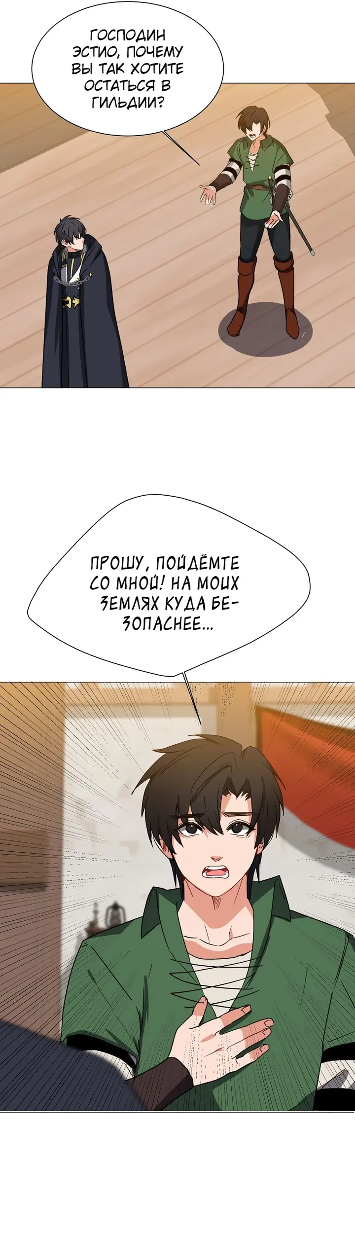 Страница 19