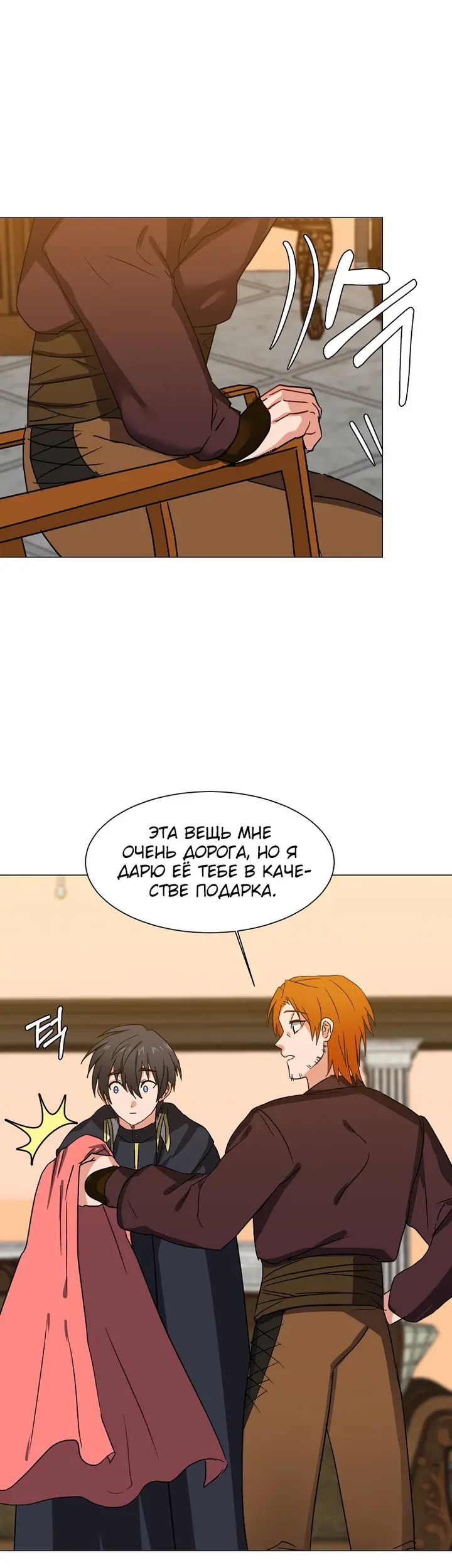 Страница 28