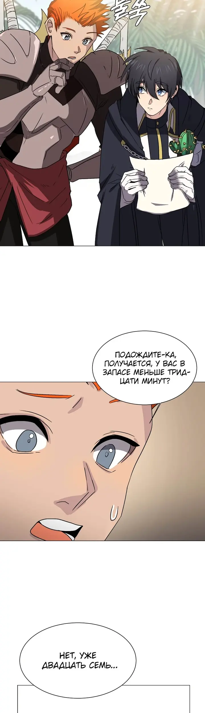 Страница 7