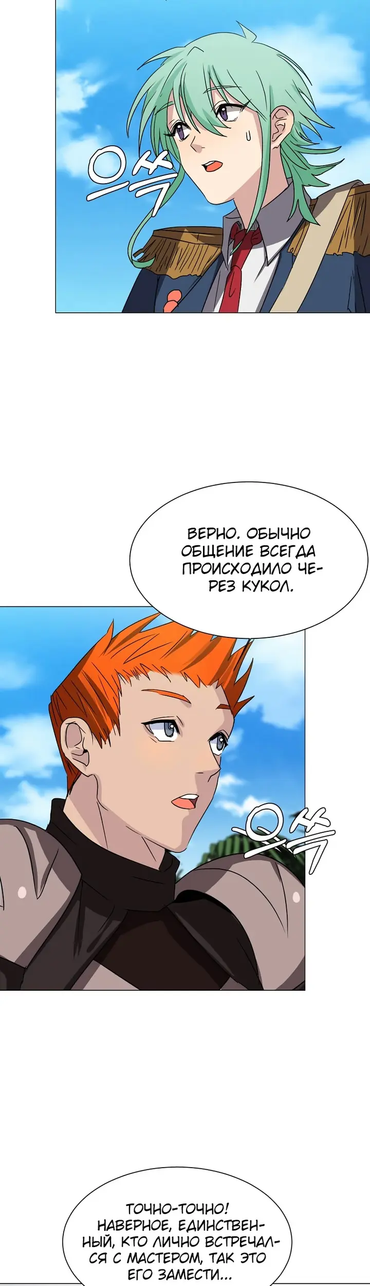 Страница 10