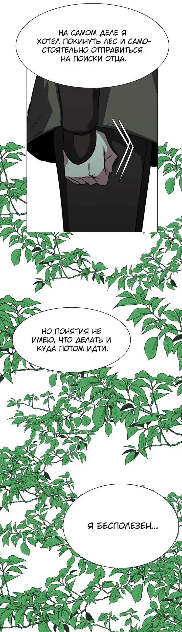 Страница 36