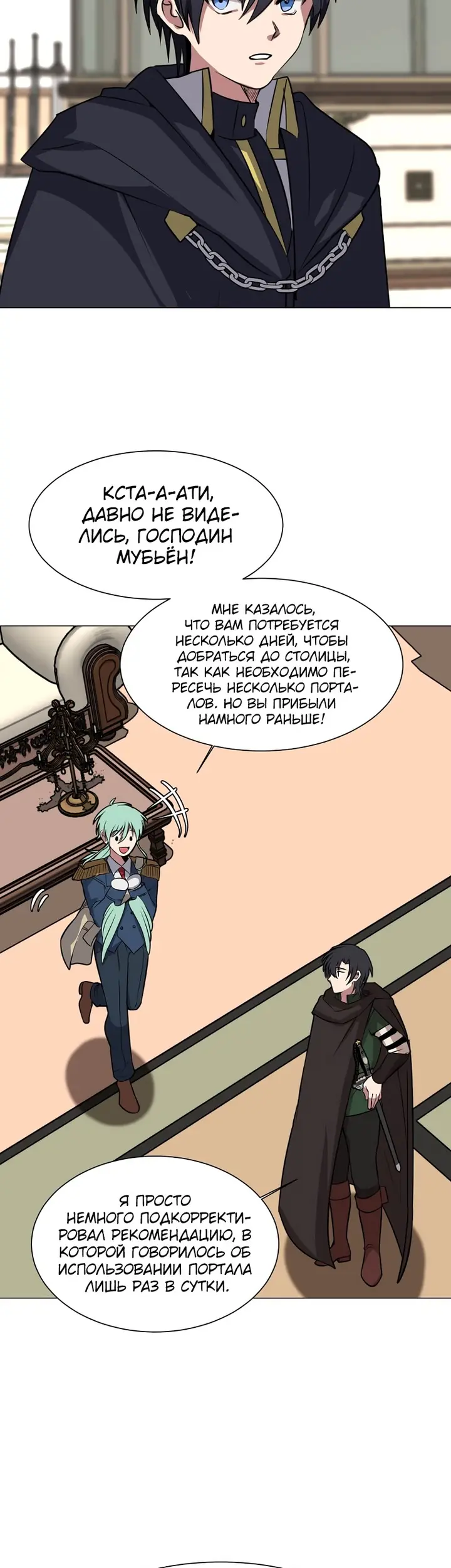 Страница 7