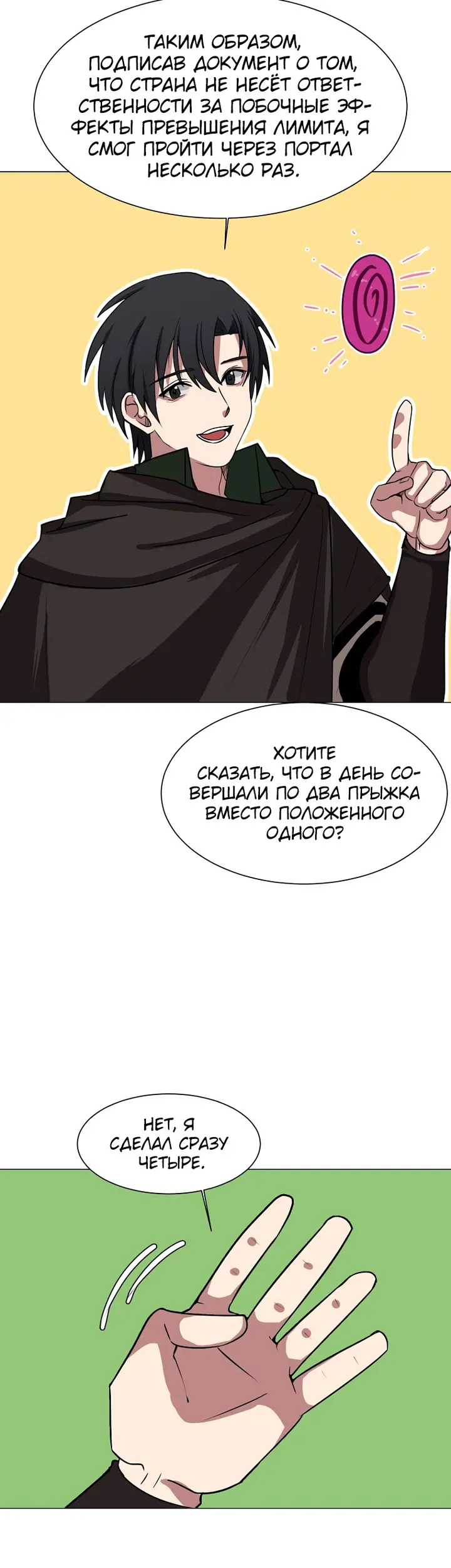 Страница 8