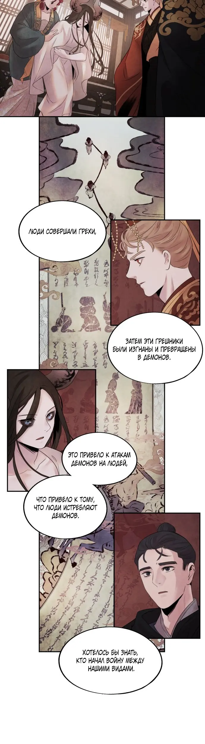 Страница 14
