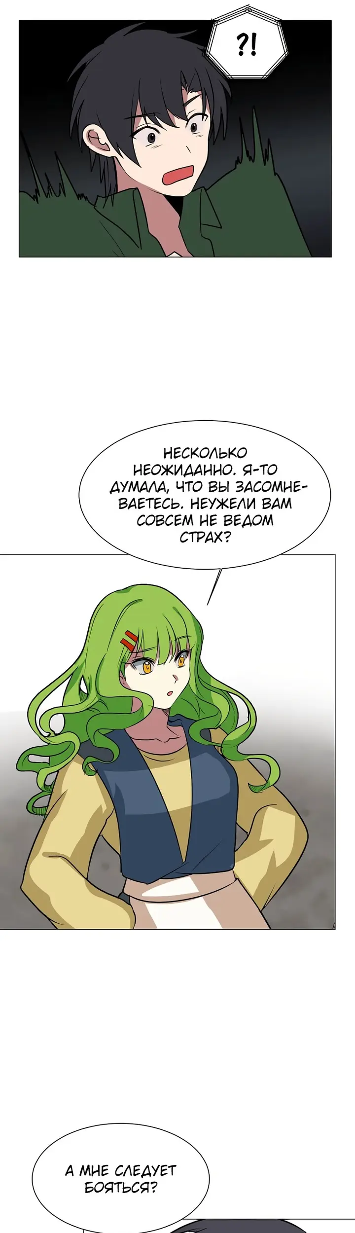 Страница 33