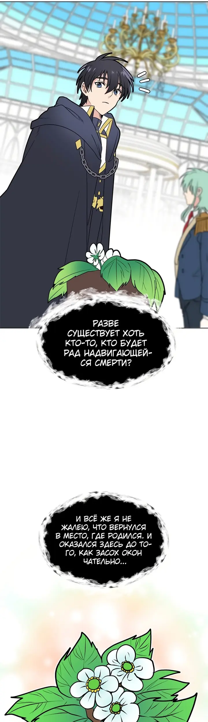 Страница 35