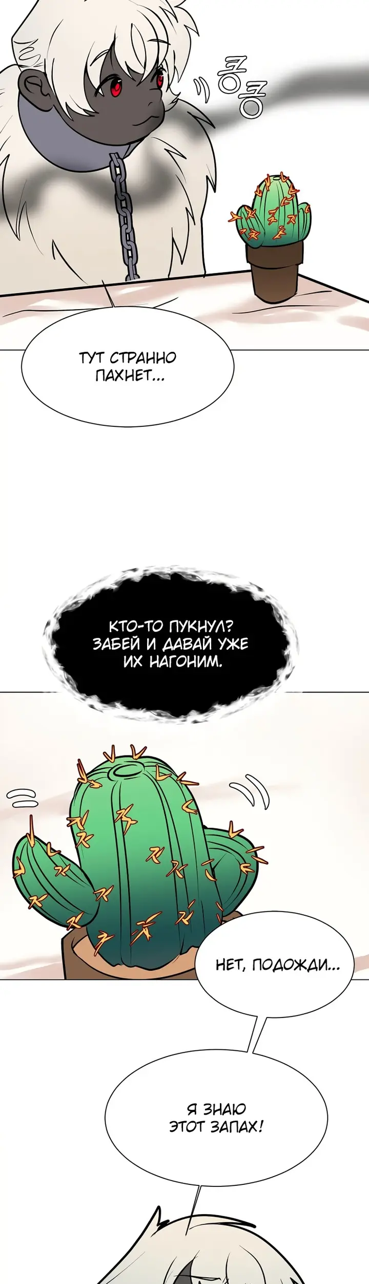 Страница 31