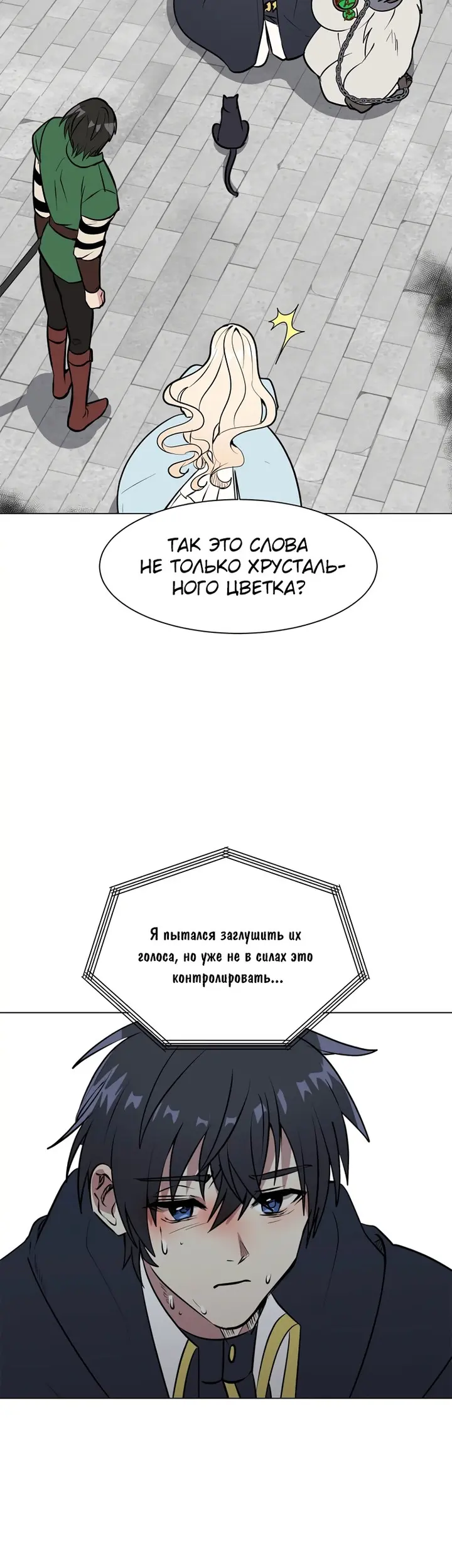 Страница 29