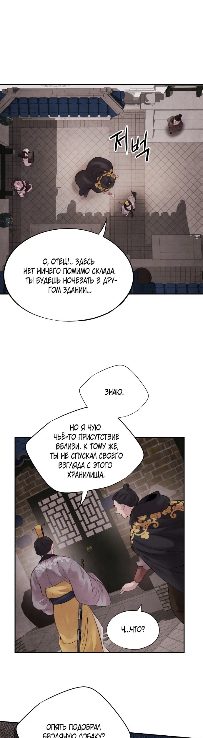 Страница 24