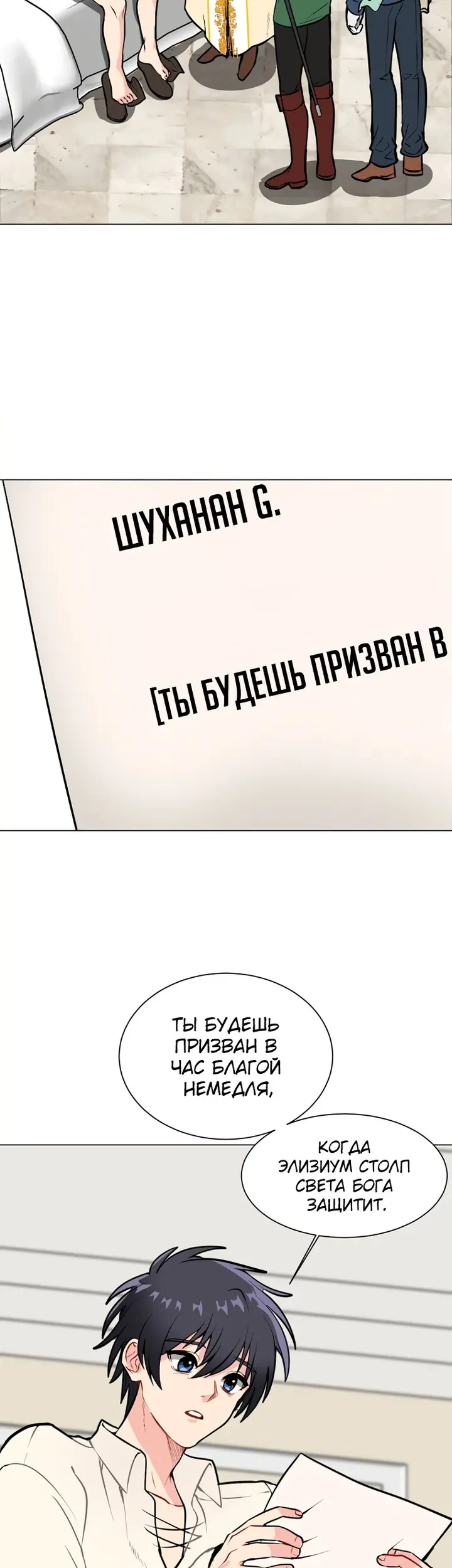 Страница 2