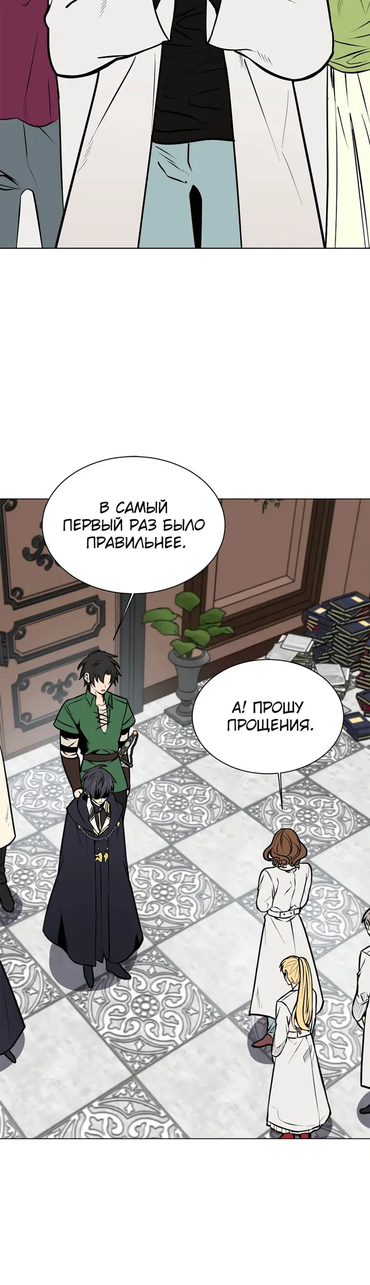 Страница 12