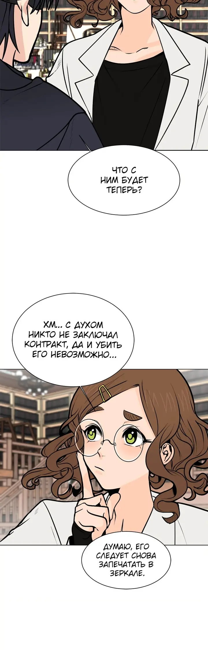Страница 25