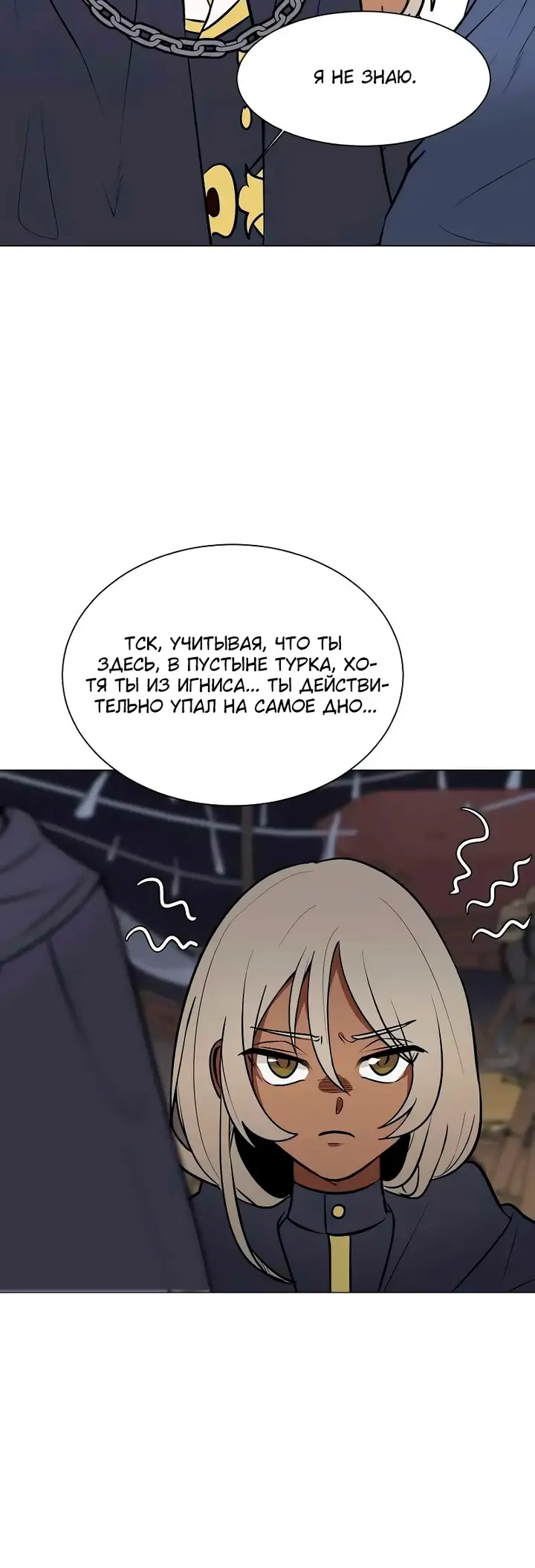 Страница 23