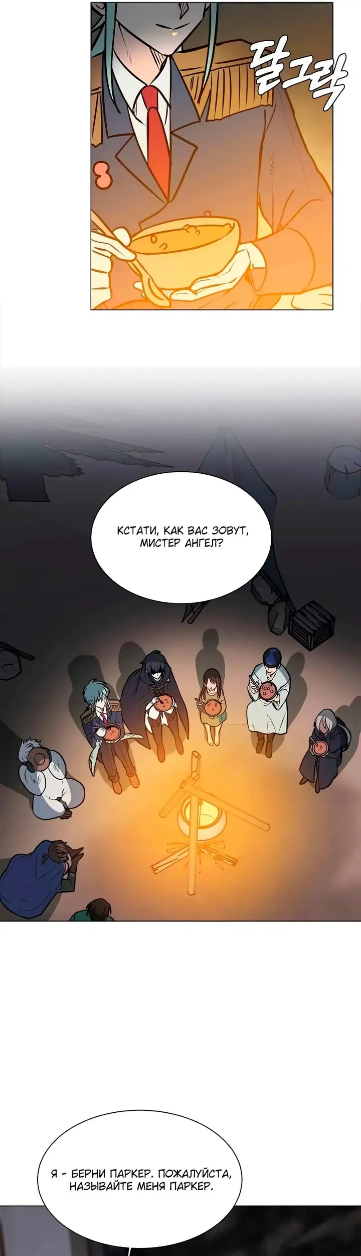 Страница 20