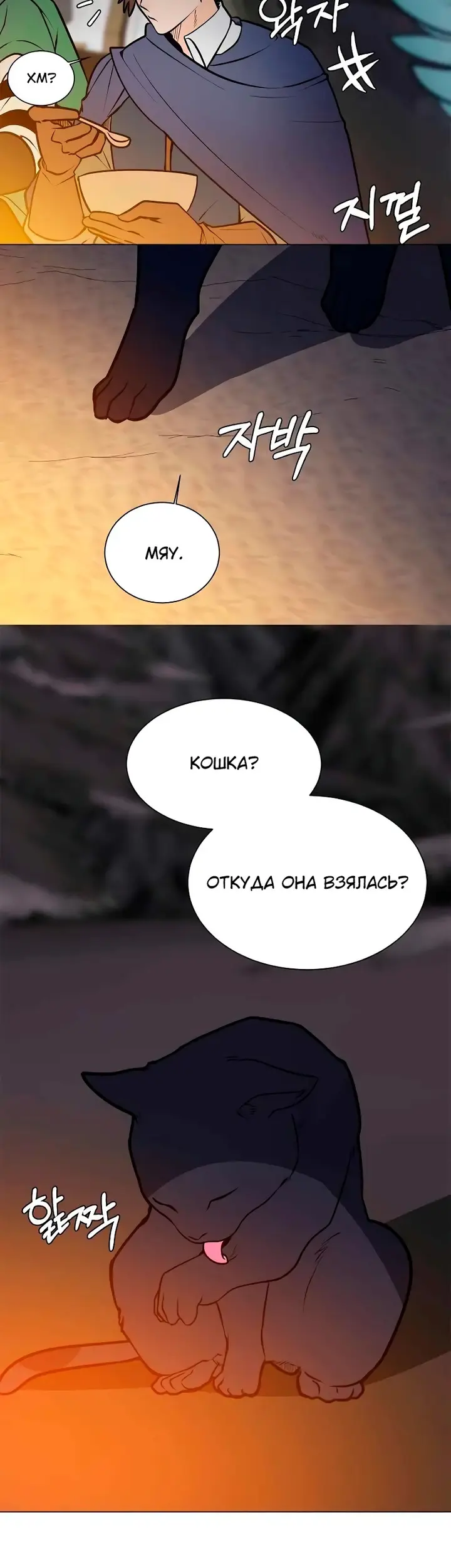 Страница 23