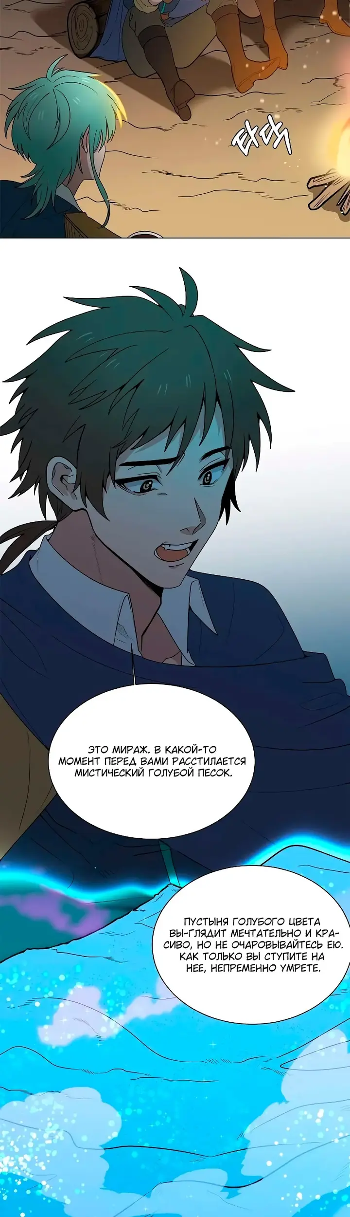 Страница 6