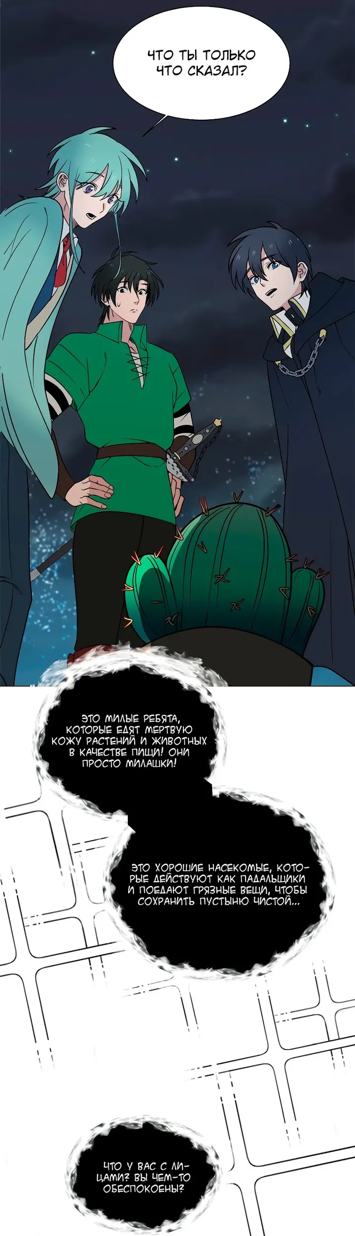 Страница 25