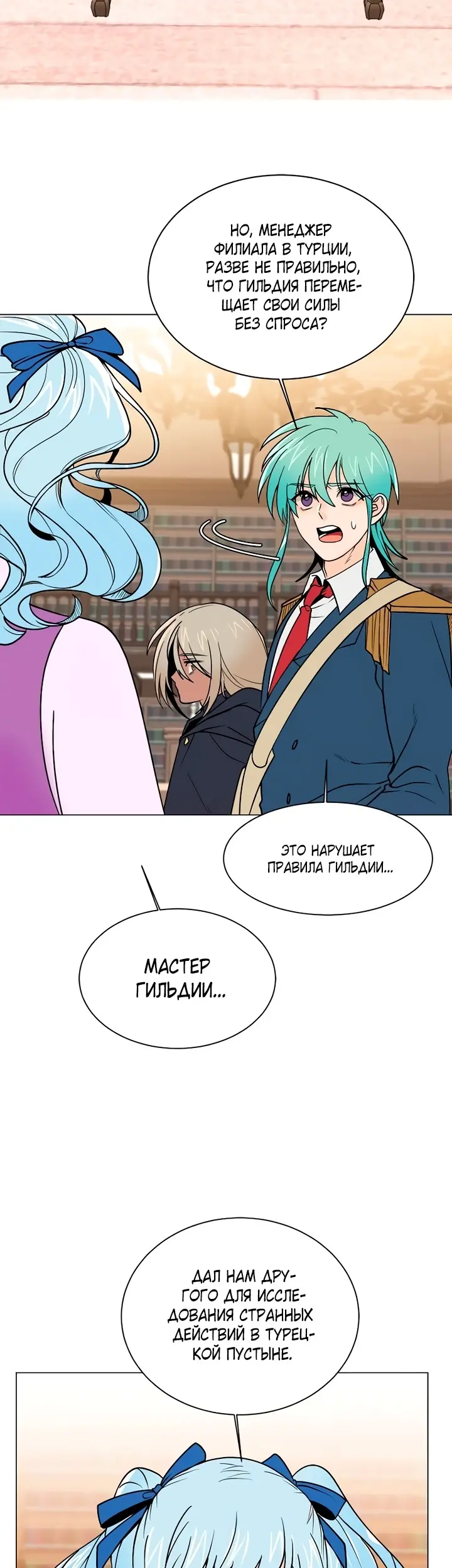 Страница 19