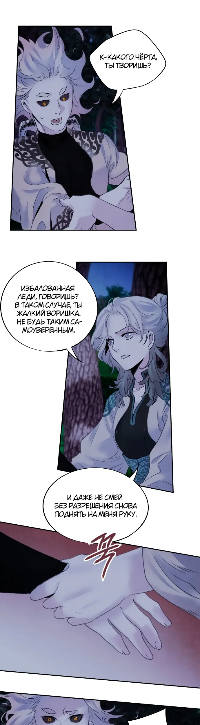 Страница 11