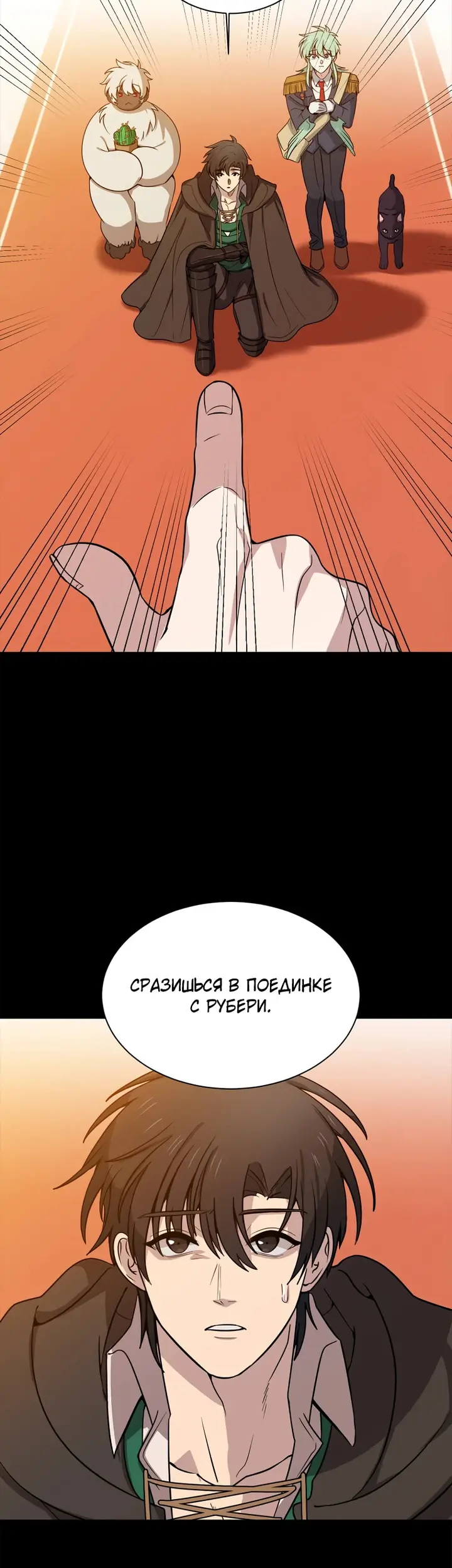 Страница 38