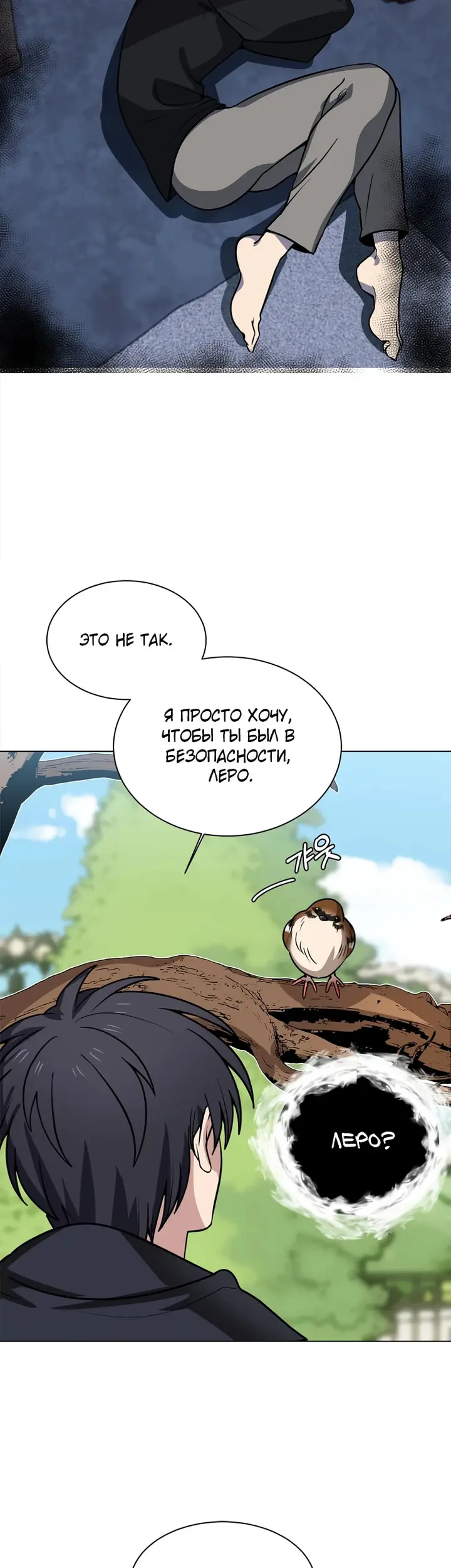 Страница 10